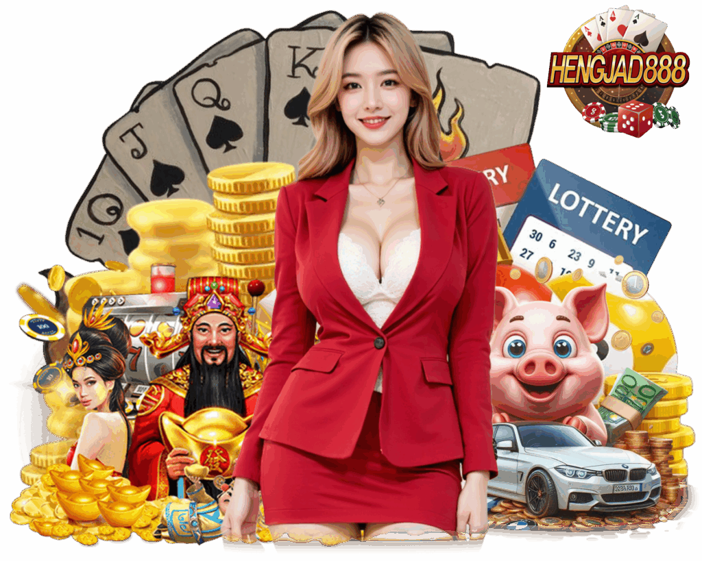 HENGJAD 888 กำไรดี
